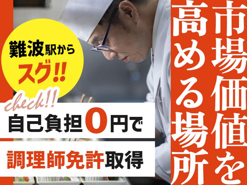 株式会社にし家-0004の求人・転職情報