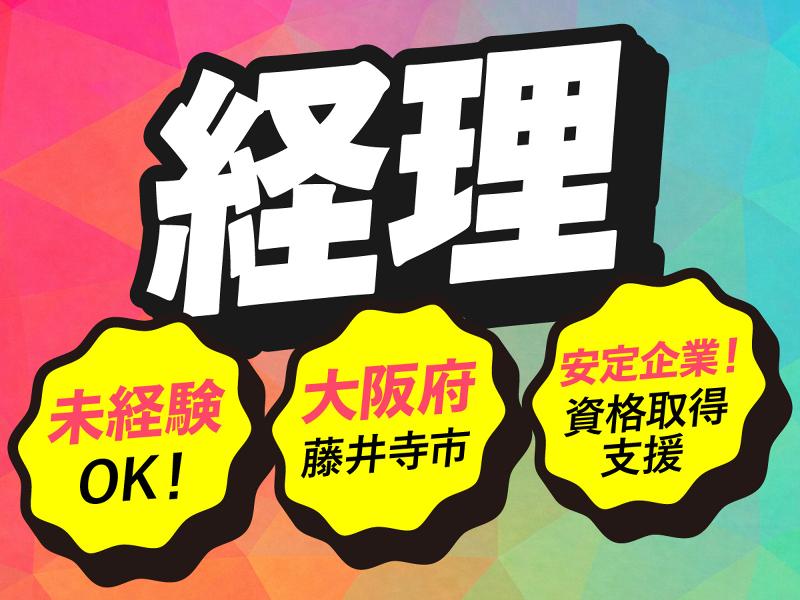 ミヤウチ建設株式会社-0001の求人・転職情報