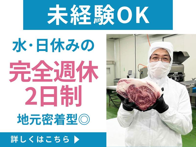有限会社わたなべの求人・転職情報