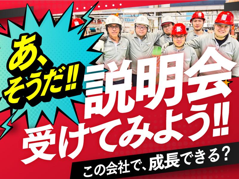 五十鈴東海株式会社 （岐阜サービスセンター）の求人・転職情報