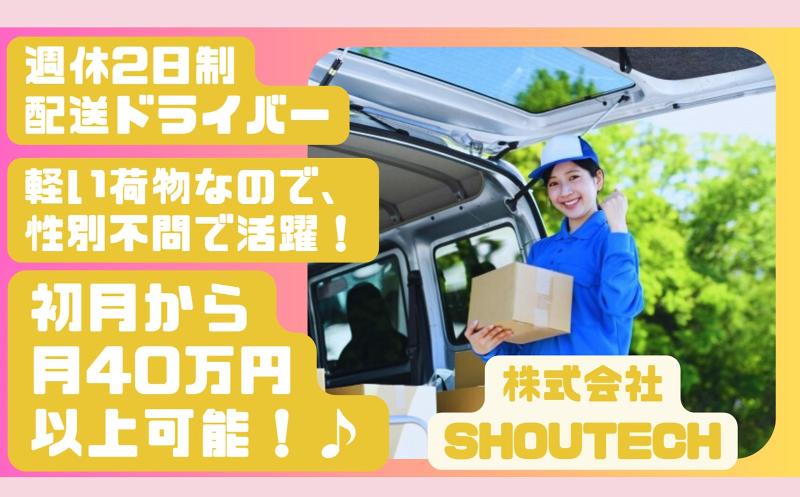 株式会社SHOUTECHの求人・転職情報
