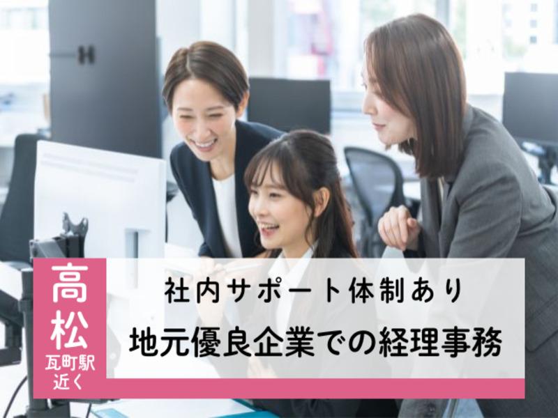 アビリティーセンター株式会社　高松オフィスの派遣求人情報