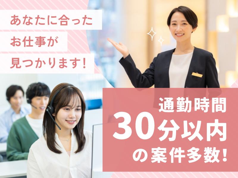 株式会社ベルシステム24の求人・転職情報