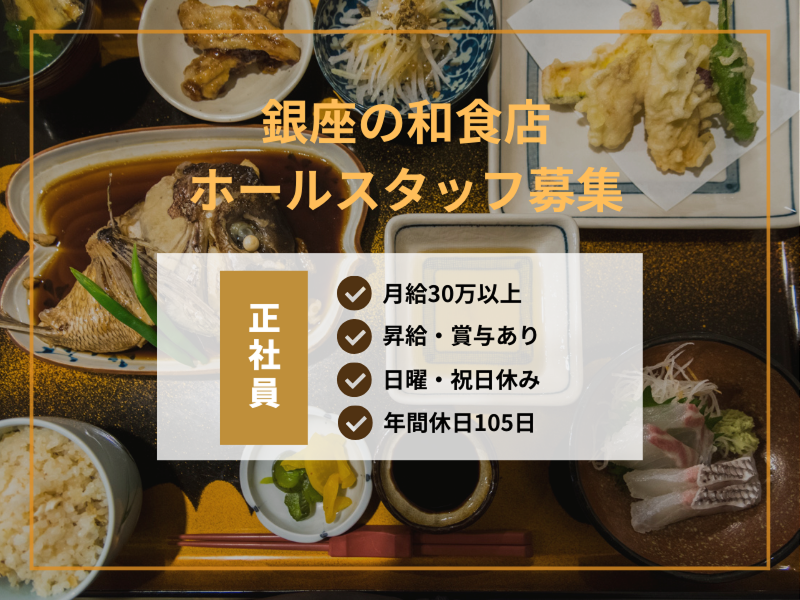 株式会社よきあすの求人・転職情報