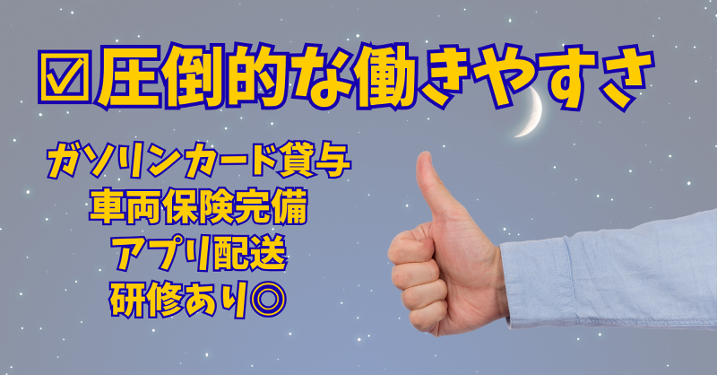 株式会社CULOYのアルバイト・バイト求人情報-04