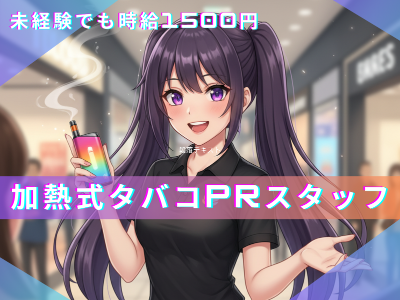 株式会社E-stのアルバイト・バイト求人情報-29