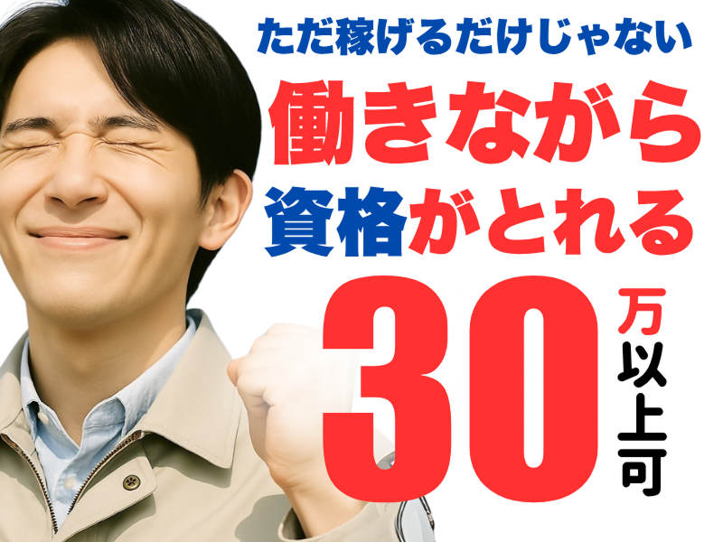 株式会社ワールドインテックのアルバイト・バイト求人情報-02