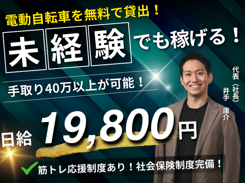 (合同)YUM JAMの求人・転職情報