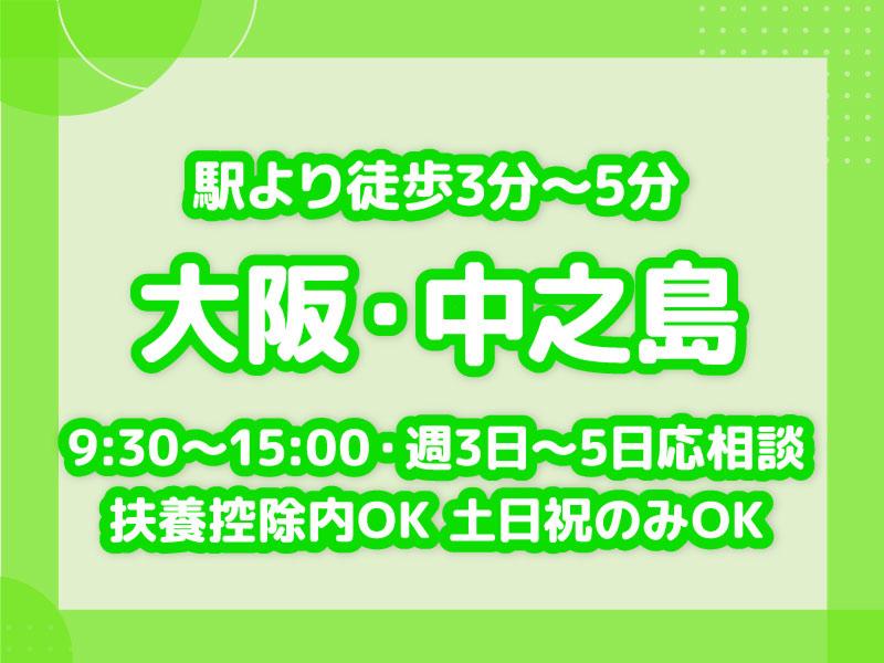 日東グローブシップ・カストディアル・サービス株式会社のアルバイト・バイト求人情報-02