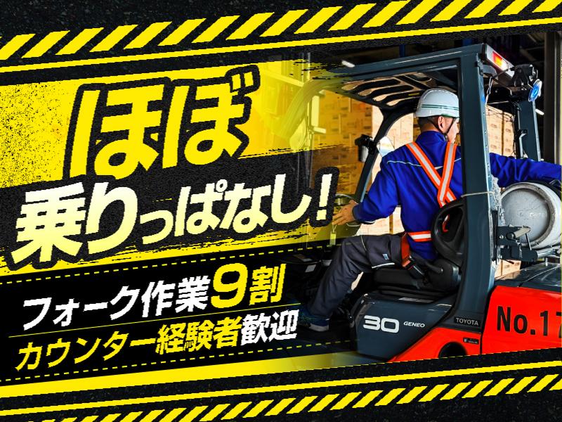 日本通運株式会社の求人・転職情報