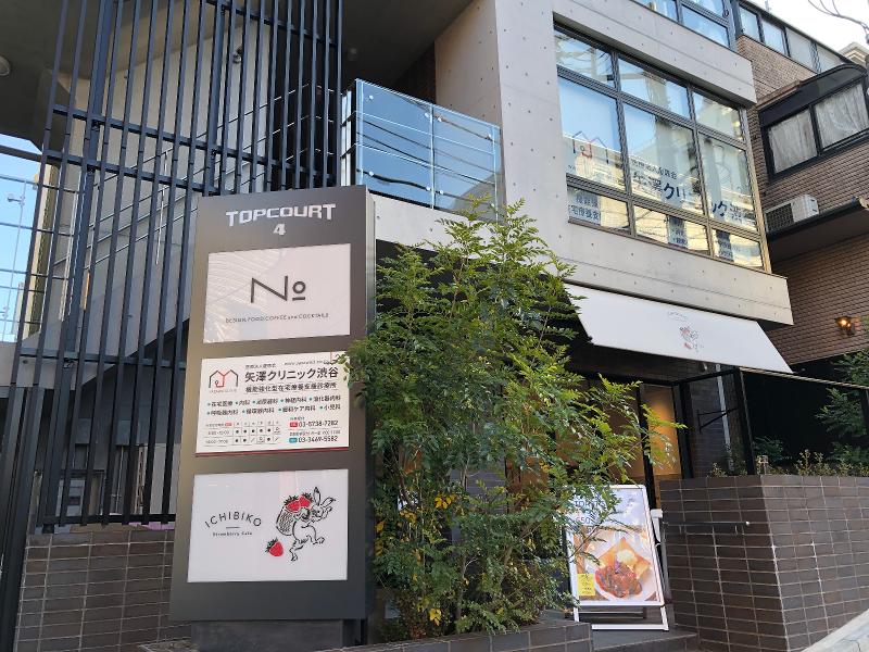 医療法人慶聰会 矢澤クリニックのアルバイト・バイト求人情報-02