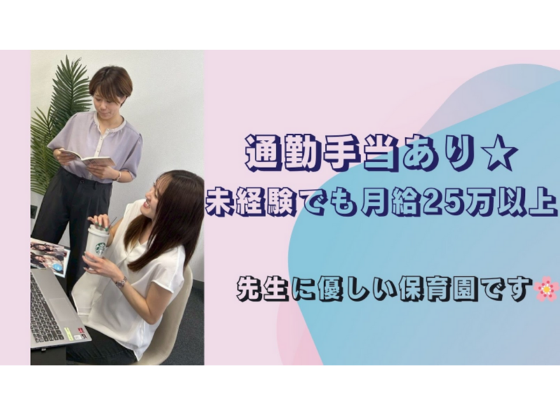 学校法人真駒内キリスト教学園の求人・転職情報