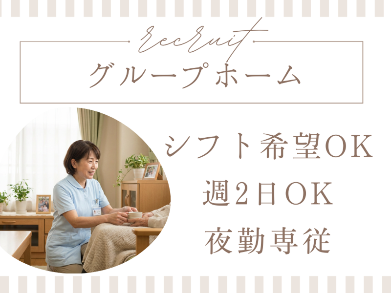 株式会社carafulu(千葉支店)の派遣求人情報