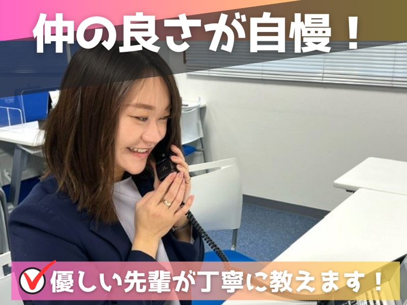 株式会社 渋谷不動産エージェントのアルバイト・バイト求人情報-02