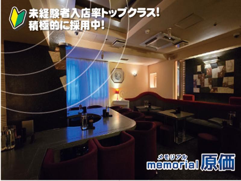 メモリアル原価のアルバイト・バイト求人情報-02