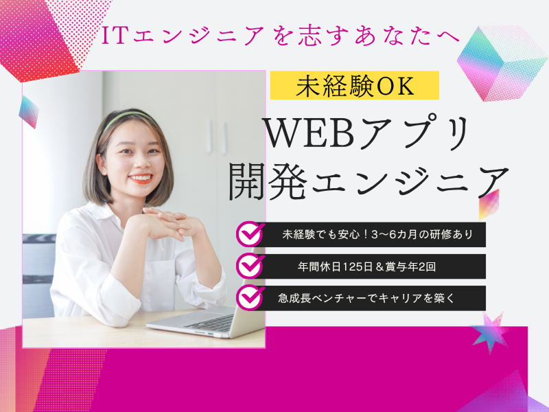 株式会社ファーストコンテックの求人・転職情報