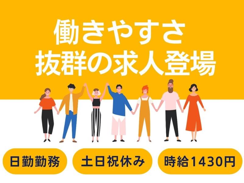 Man to Man株式会社/春日井オフィスのアルバイト・バイト求人情報-45