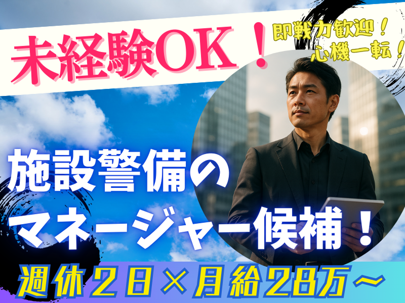 株式会社修明の求人・転職情報