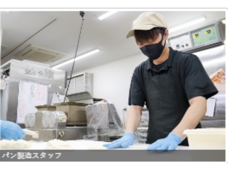 有限会社内田パンのアルバイト・バイト求人情報-04