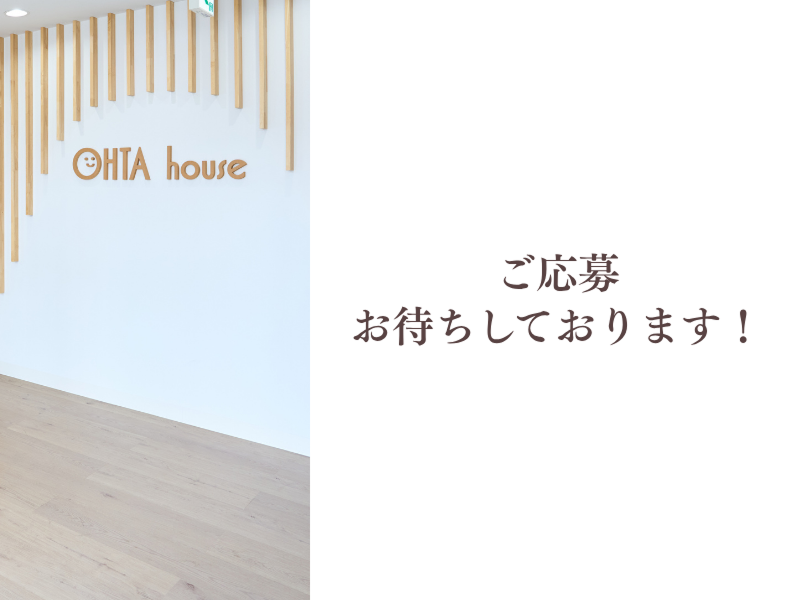 株式会社太田不動産のアルバイト・バイト求人情報-05