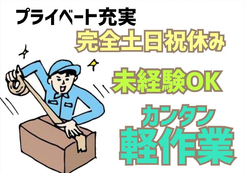 エース株式会社
