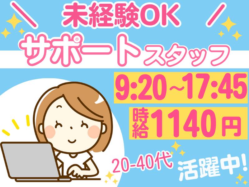 公文教育研究会の求人・転職情報