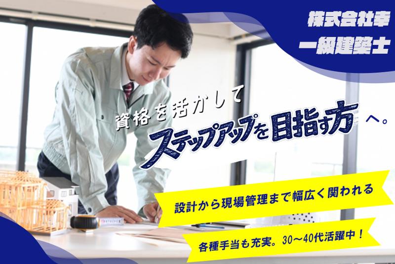 株式会社幸の求人・転職情報