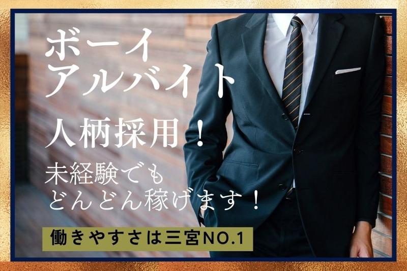 サキュバすたぁのアルバイト・バイト求人情報-04