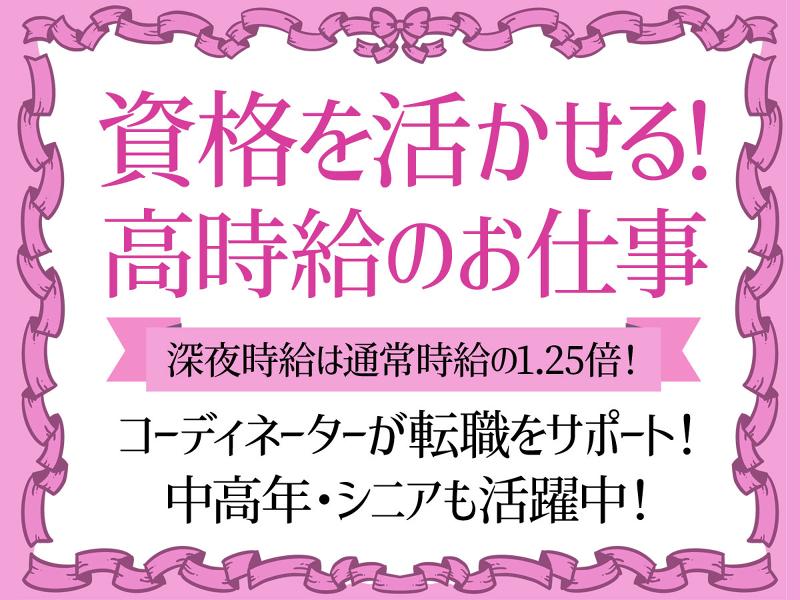 株式会社マックスフォースのアルバイト・バイト求人情報-04