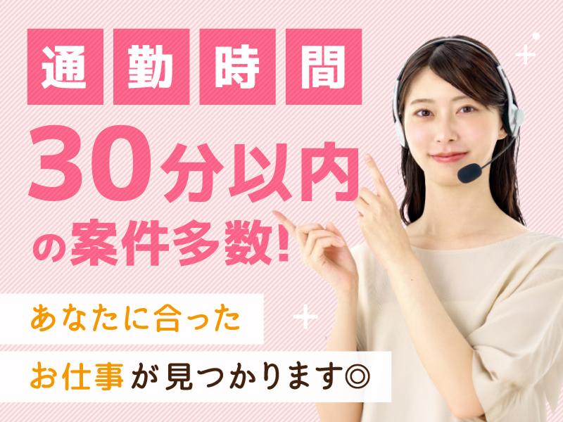 株式会社ベルシステム24の求人・転職情報