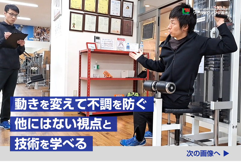 ワールドウィング雲水グループのアルバイト・バイト求人情報-02