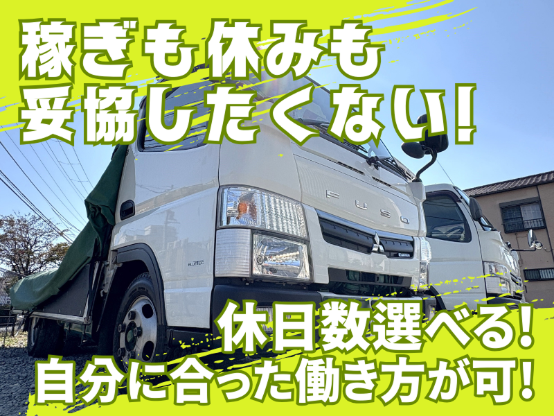 株式会社葛飾物流　八街営業所