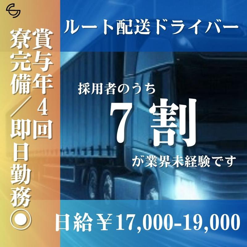 株式会社ＳＣ-0038の求人・転職情報