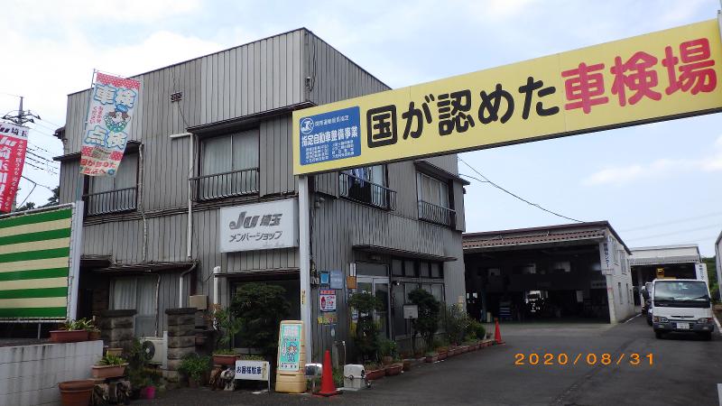 株式会社 高野オートサービスのアルバイト・バイト求人情報-05