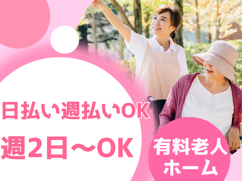 株式会社carafulu(神奈川支店)のアルバイト・バイト求人情報-16