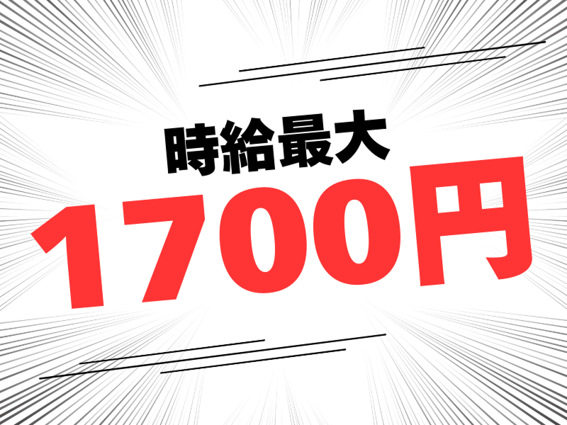 株式会社ワールドインテックのアルバイト・バイト求人情報-02