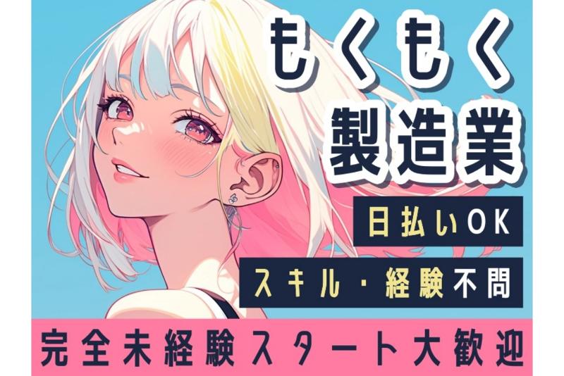 株式会社アルミラのアルバイト・バイト求人情報-04
