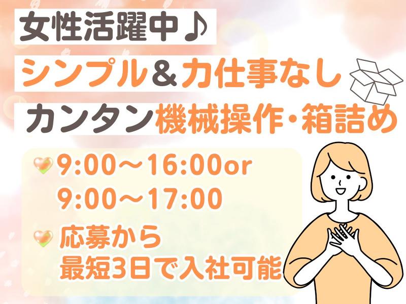 株式会社ワークプライズ 富山営業所