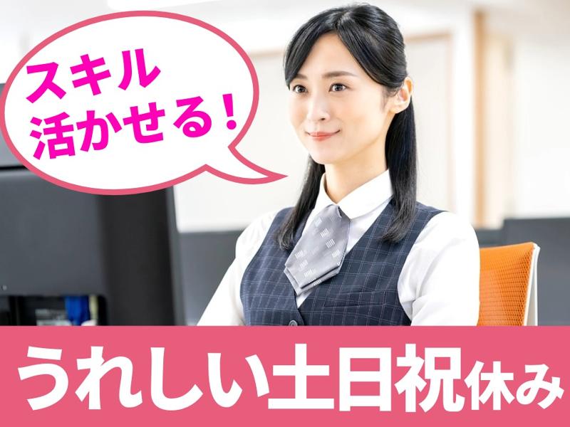 西日本エリートスタッフ株式会社　北九州オフィスのアルバイト・バイト求人情報-41