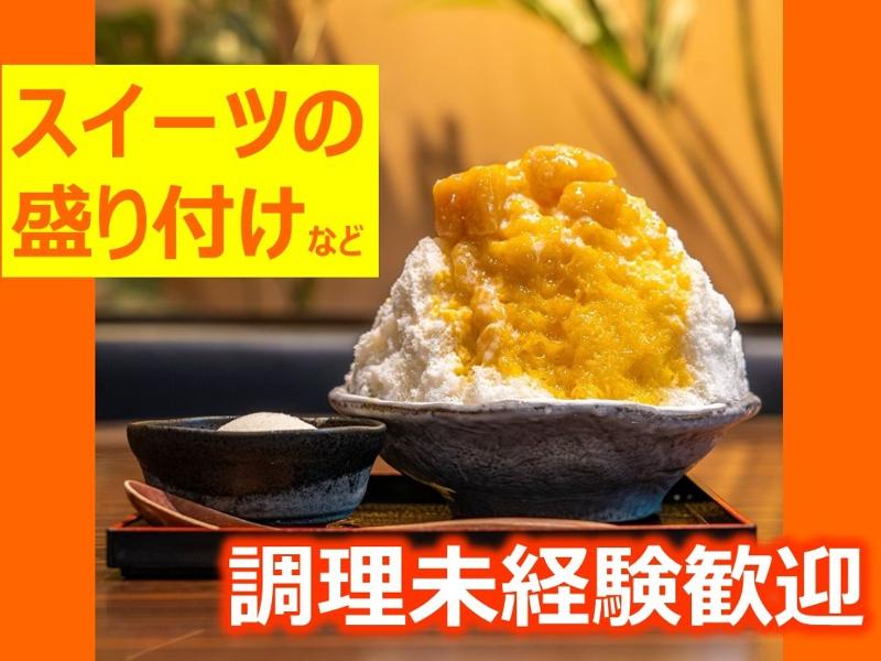 鮭山マス男商店　桜木店のアルバイト・バイト求人情報-03