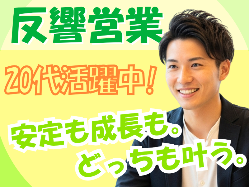 株式会社リバティの求人・転職情報