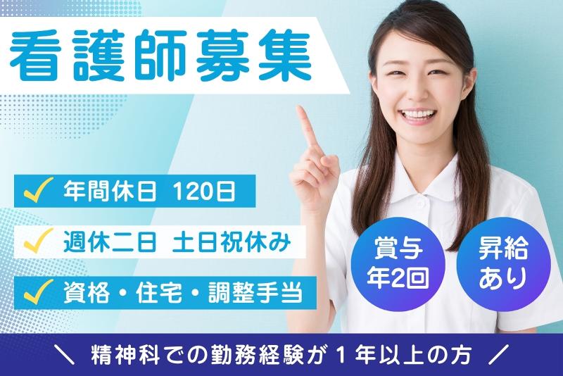 とよさと病院の求人・転職情報