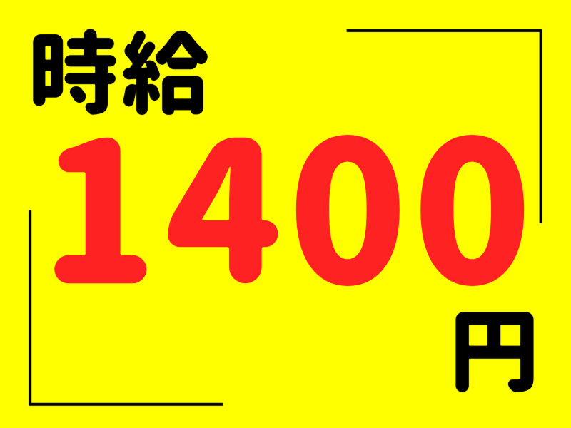 株式会社ワールドインテックのアルバイト・バイト求人情報-03