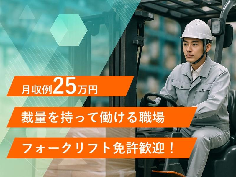 昭和化成工業株式会社の求人・転職情報
