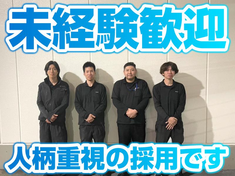 株式会社マルケンの求人・転職情報