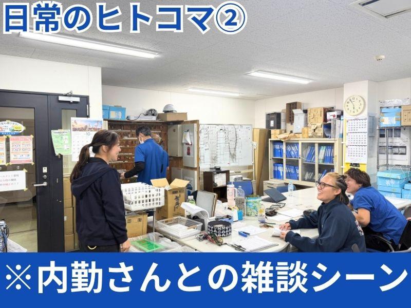 南日本運輸倉庫株式会社(板橋営業所)の求人情報