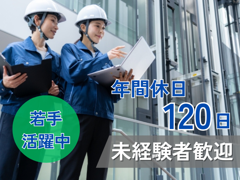 セントラルエンジニアリング株式会社の求人・転職情報