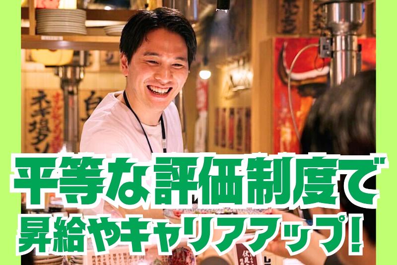 前沢牛専門店　前沢牛舎のアルバイト・バイト求人情報-03
