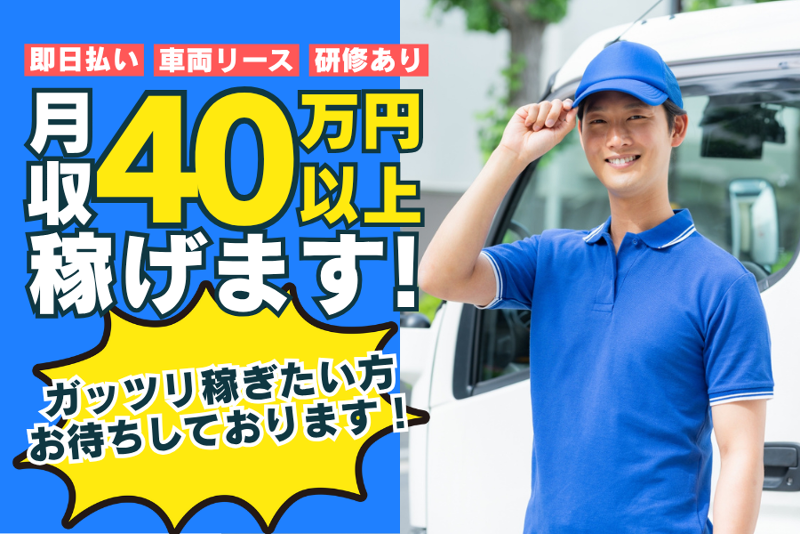 株式会社Adjustのアルバイト・バイト求人情報-02