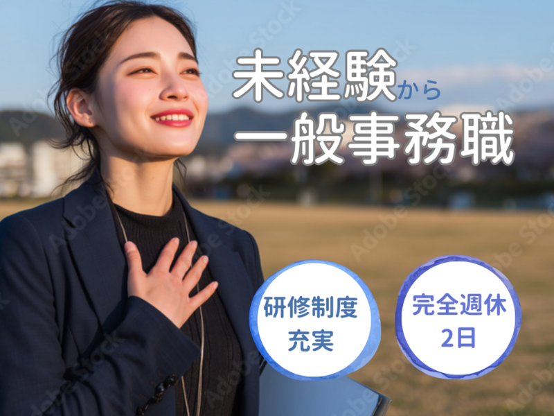 株式会社キャリアハイの求人・転職情報